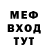 Меф мука Gerald Levan