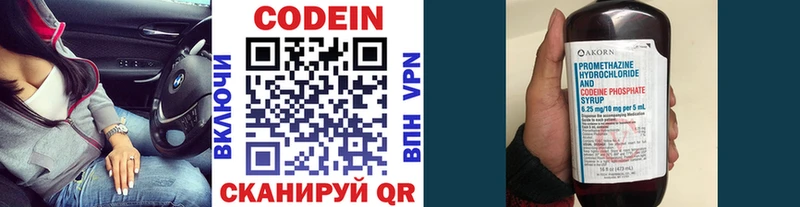 Кодеин напиток Lean (лин)  как найти наркотики  Дыгулыбгей 