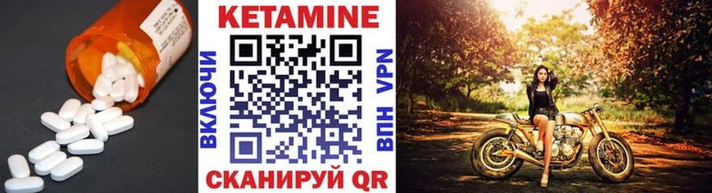 купить  цена  Дыгулыбгей  Кетамин VHQ 