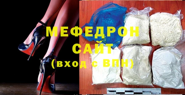 мяу мяу кристалл Костерёво